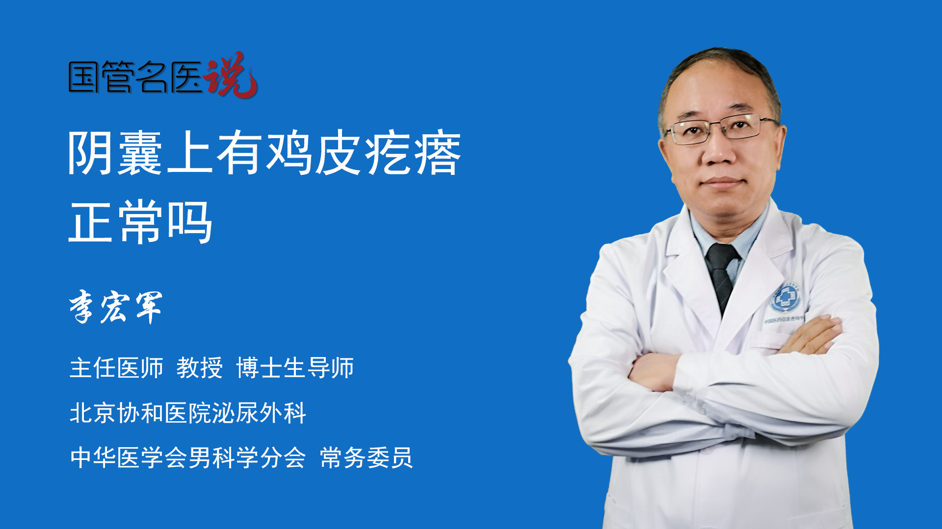 通常在寒冷或紧张时阴囊会收缩,皮肤会变厚,就容易引起皮脂腺的