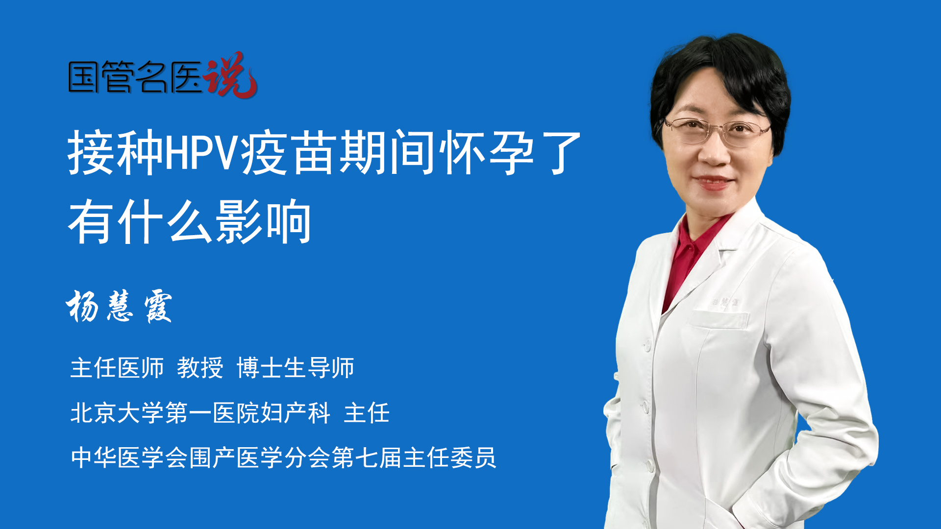 接种hpv疫苗期间怀孕了有什么影响