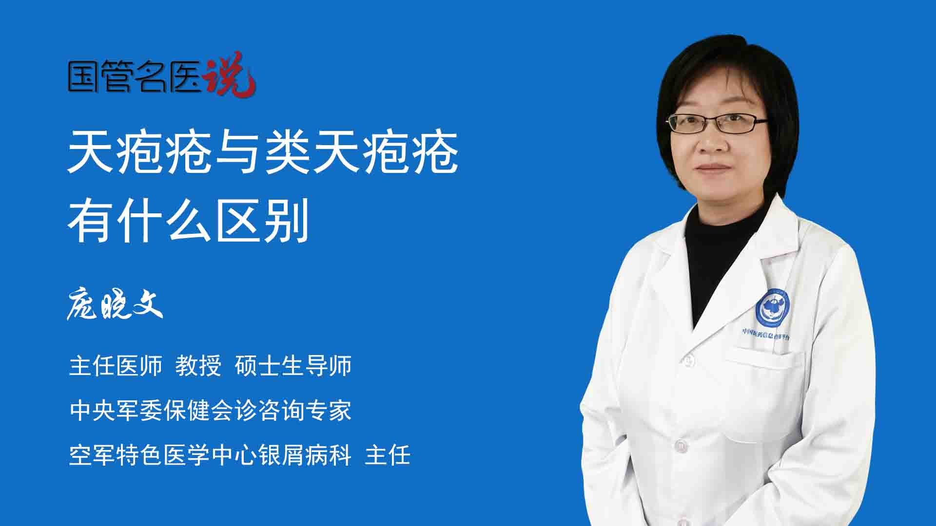 天疱疮与类天疱疮有什么区别问相关视频本病属于皮肤器官特异性自身