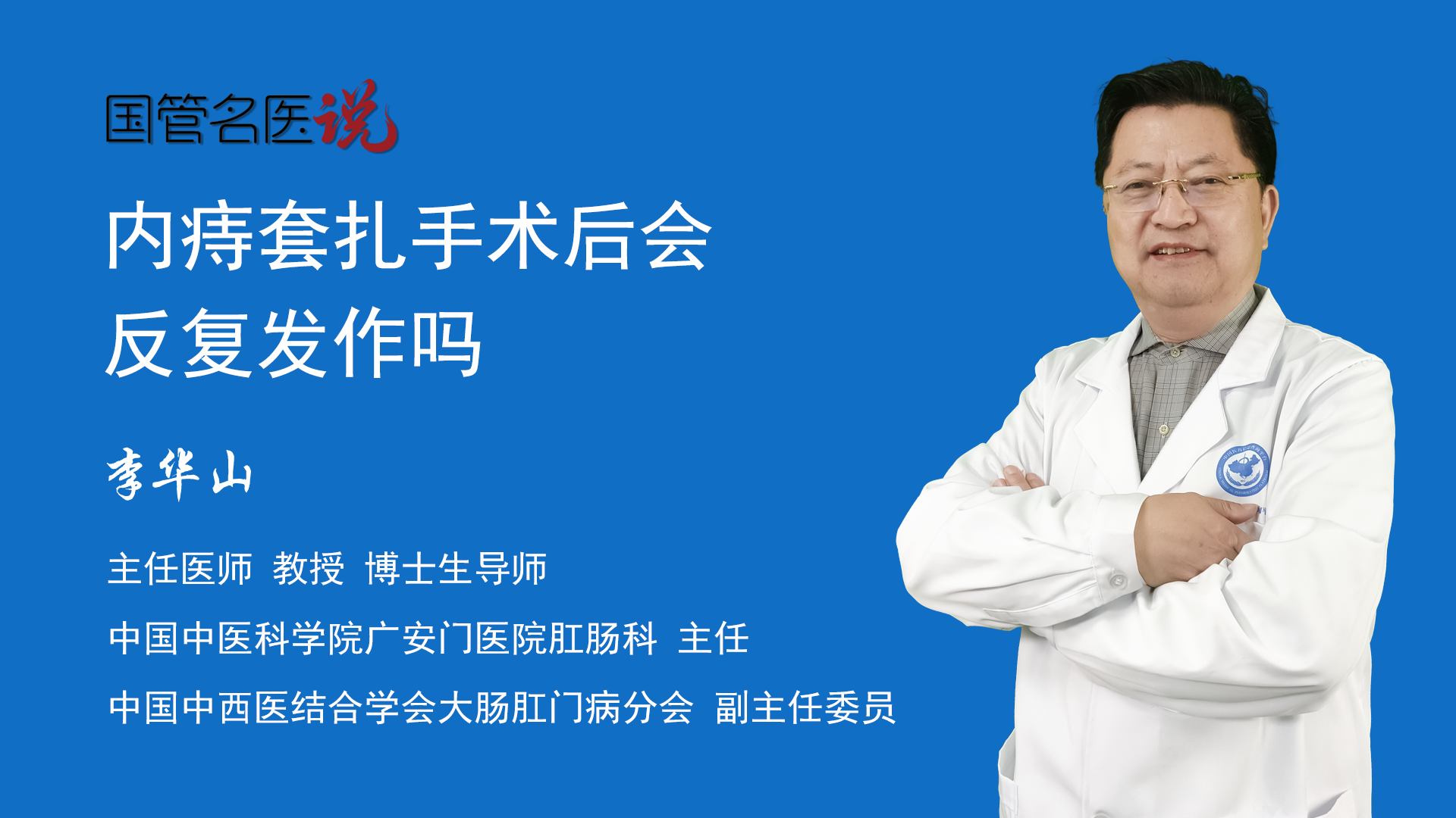 内痔套扎手术后会反复发作吗