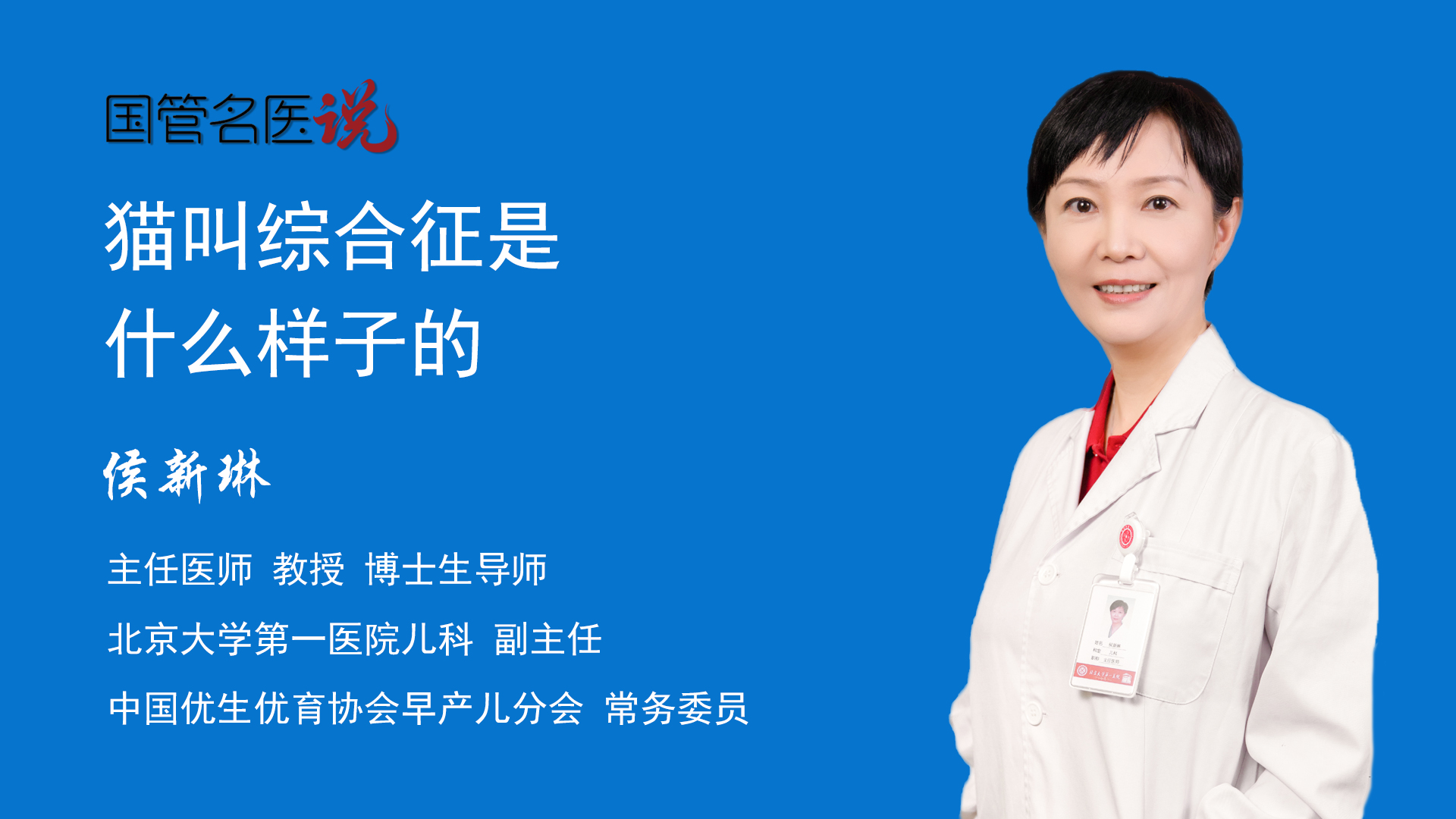 猫叫综合征是什么样子的