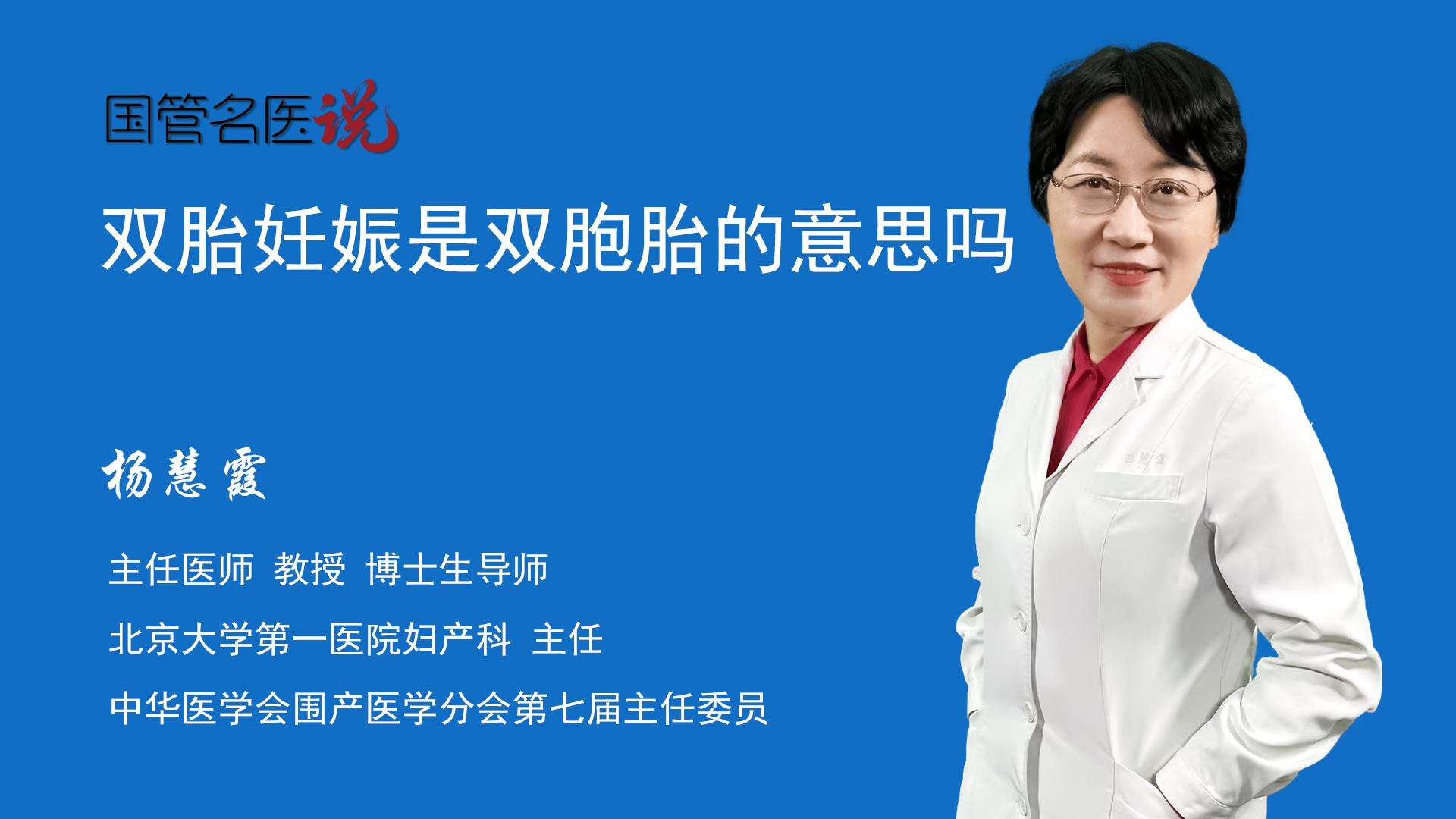 双胎妊娠是双胞胎的意思吗