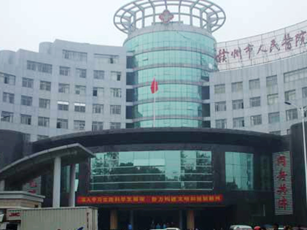 医院正式挂牌运行,同时挂牌赣南医学院附属赣州市第五人民医院,赣州市