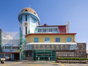 青岛大学附属心血管病医院