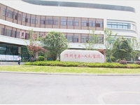 滁州市第二人民医院