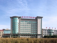 张掖市中医医院