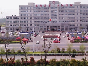 霍邱县第二人民医院