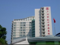 广州市红十字会医院
