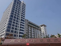 高安市中医院