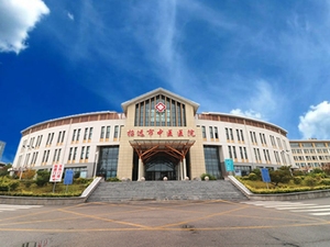 招远市中医医院