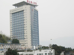 巫山县人民医院