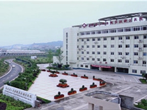 西充县人民医院