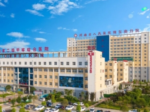 河南省人民医院豫东南分院