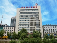 洛南县中医医院