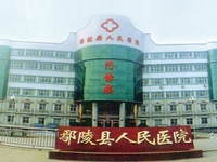 鄢陵县人民医院
