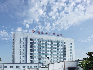 确山县人民医院