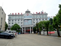 益阳市第五人民医院