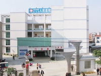 环江毛南族自治县人民医院
