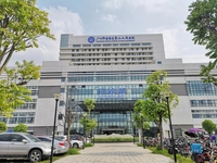 广州市番禺区第二人民医院
