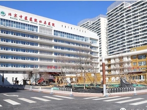 北京市怀柔区中医医院