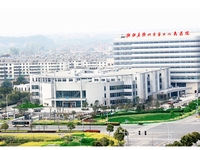 衢州市第二人民医院