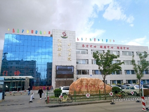 沈阳市沈北新区中心医院