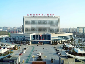 东明县人民医院