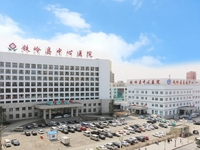 铁岭县中心医院