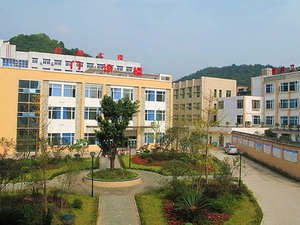 北川羌族自治县第三人民医院