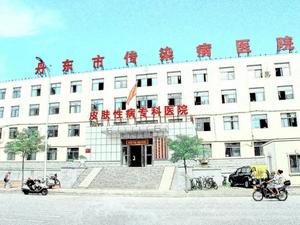 丹东市第六人民医院