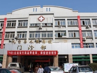 凤台县人民医院