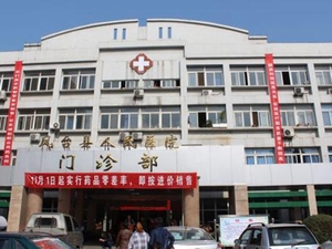 凤台县人民医院