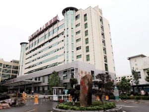 富川瑶族自治县人民医院
