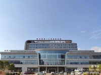 修水县第一人民医院