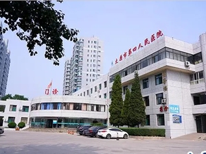 太原市第四人民医院