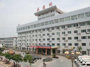 西乡县人民医院