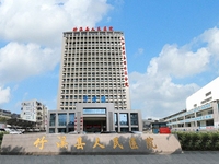 竹溪县人民医院