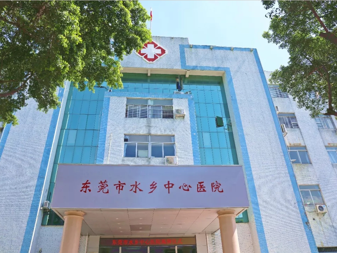 东莞市人民医院 - 智宇实业—融合基础设施数字基座全过程服务商
