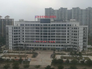 海口市第四人民医院