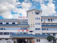 双牌县中医医院