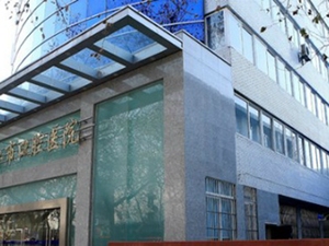 镇江市口腔医院