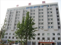 句容市中医院