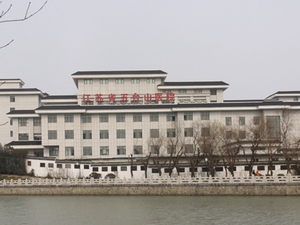 江苏省扬州五台山医院