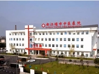 都江堰市中医医院