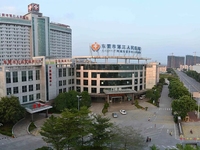东莞市松山湖中心医院