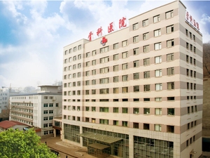 本溪市第一人民医院