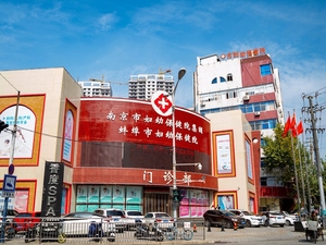 蚌埠市妇幼保健院