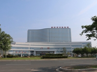 新沂市中医院