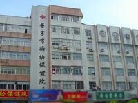 普宁市妇幼保健院