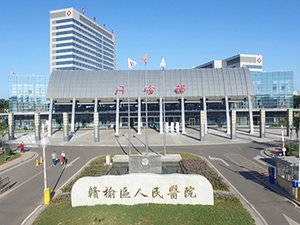 连云港市赣榆区人民医院